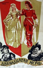 Dvenadtsataya Noch (1955) afişi