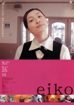 Eiko (2004) afişi