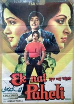 Ek Nai Paheli (1984) afişi