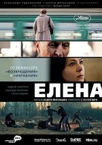 Elena (2011) afişi