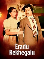 Eradu Rekhagalu (1984) afişi