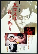 Erosu Wa Amaki Kaori (1973) afişi
