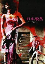 Escape from Japan (1964) afişi