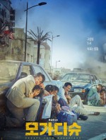 Escape from Mogadishu