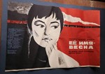 Eyo Imya - Vesna (1971) afişi