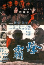 Fist To Fist (1973) afişi