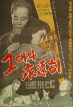 Forever With You (1958) afişi