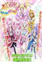 Fresh Precure! Omocha No Kuni Wa Himitsu Ga ıppai (2009) afişi