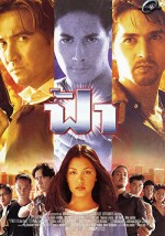 Fah (1998) afişi