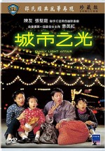 Family Light Affair (1984) afişi