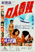 Fan Mai Ren Kou (1974) afişi