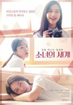 Fantasy of the Girls (2016) afişi