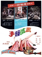 Feng Liu Yun Shi (1973) afişi