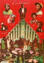 Fereshteh Farari (1961) afişi