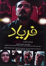Feryat (1999) afişi