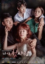 First Love Again (2016) afişi