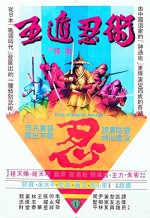 Five Element Ninjas (1982) afişi