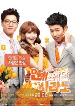 Flower Boy Dating Agency (2013) afişi