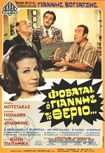 Fovatai O Giannis To Therio... (1969) afişi