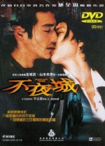 Fuyajo (1998) afişi
