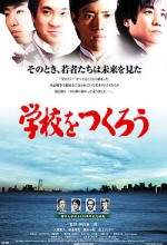 Gakko Wo Tsukuro (2011) afişi