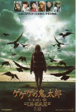 Gegege No Kitaro 2: Kitaro And The Millennium Curse (2008) afişi