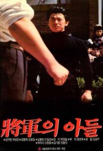 General's Son (1990) afişi