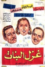 Ghazal Al-banat (1949) afişi