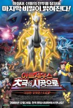 Pokémon: Giratina and the Sky Warrior (2009) afişi
