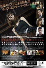 Gokutsuma Deka (2010) afişi