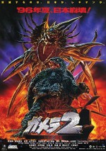 Gamera 2: Region Shurai (1996) afişi