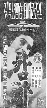 Gamja (1968) afişi