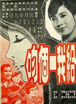 Gei Wo Yi Ge Wen (1968) afişi