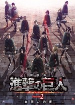 Gekijôban Shingeki no Kyojin Season 2: Kakusei no hôkô (2018) afişi