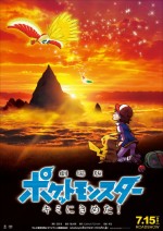 Gekijo-ban Poketto Monsuta Kimi ni kimeta (2017) afişi