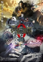 Jujutsu Kaisen 0: The Movie (2021) afişi Jujutsu Kaisen 0: The Movie (2021) afişi
