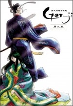 Genji Monogatari Sennenki (2009) afişi