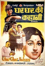 Ghar Ghar Ki Kahani (1970) afişi