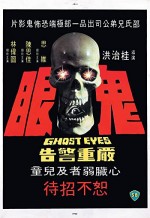 Ghost Eyes (1974) afişi