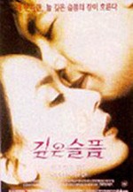 Gipeun Seulpeum (1997) afişi