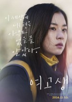 Girl on the Edge (2015) afişi