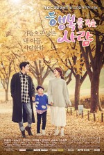 Person Who Gives Happiness (2016) afişi