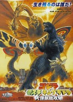 Godzilla (2001) afişi