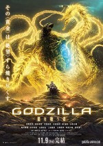 Godzilla: The Planet Eater (2018) afişi