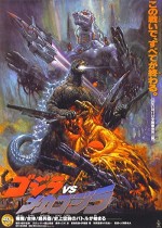 Godzilla Vs. Mechagodzilla (1993) afişi
