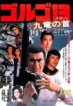 Golgo 13 (1977) afişi