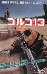 Golgo 13 (1973) afişi