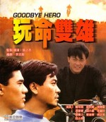 Goodbye Hero (1990) afişi