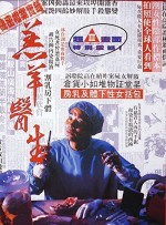 Gou Yeung Yi Sang (1992) afişi