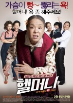 Granny From Hell (2015) afişi